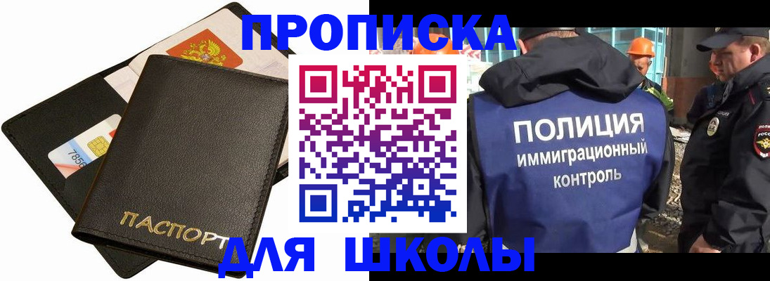 прописка для кредита в Тарко-Сале